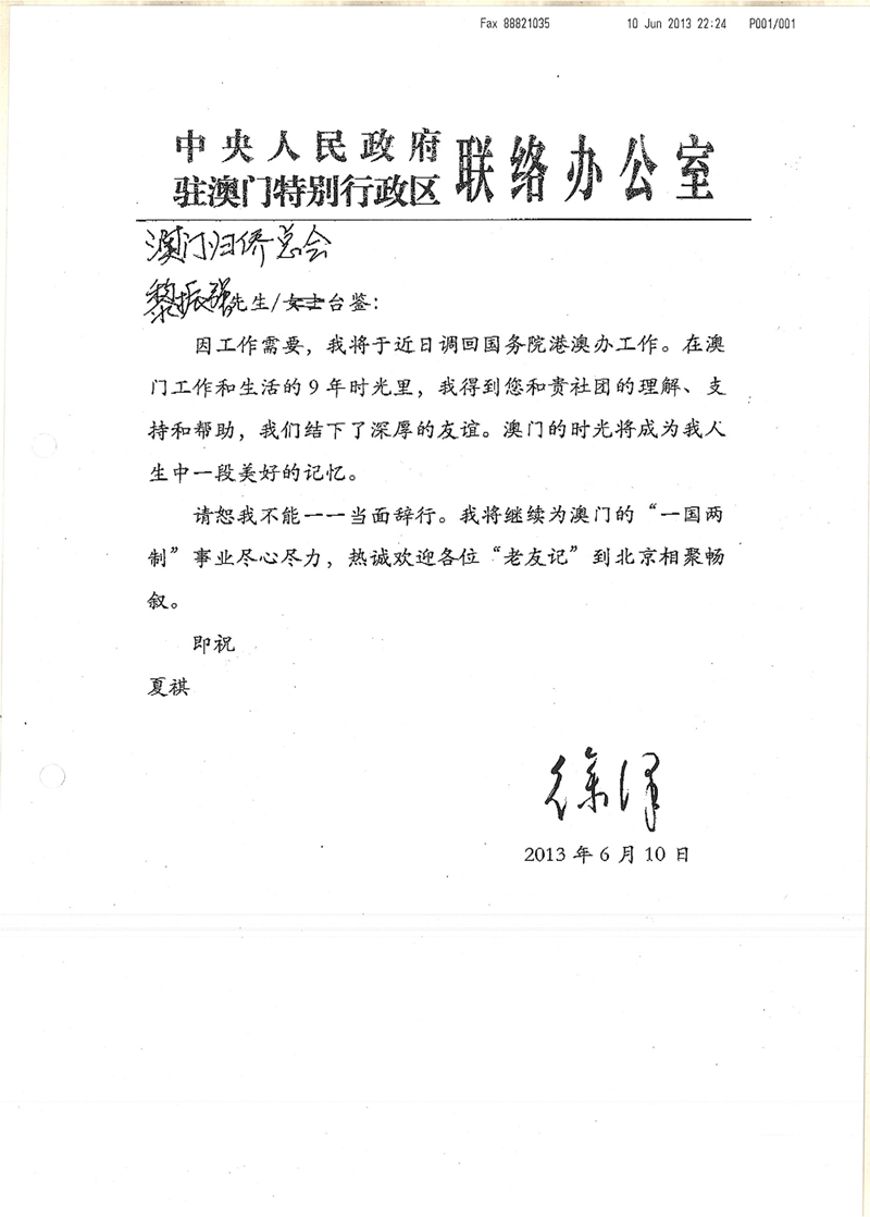 2013061301.jpg