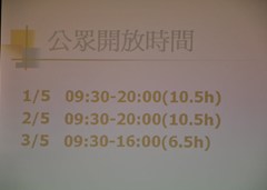 2012040514385362076