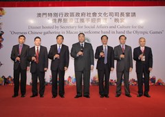 澳門特區政府社會文化司司長設晚宴歡迎海內外僑界代表