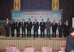 澳門特區政府貿易投資促進局代局長設午宴歡迎海內外僑界代表