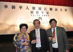 僑總劉藝良與嘉賓合照