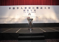 11月23日澳門貿易投資促進局假新濠天地宴請出席華僑華人聚濠江的全體嘉賓