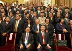 世界華僑華人社團聯誼大會