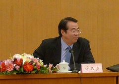 世界華僑華人社團聯誼大會