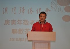 僑總敬老會