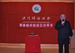 頤康組慶祝成立二十周年照片