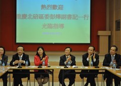 重慶市北碚區僑聯訪僑總照片