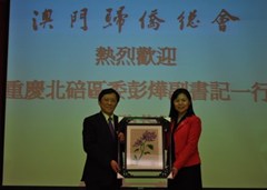 重慶市北碚區僑聯訪僑總照片
