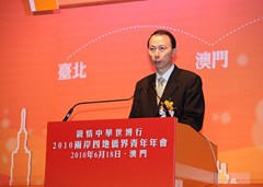 董中原副主席致詞