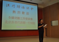 僑總頤康委主任韓瑛致詞歡迎全國老齡工委北京長者代表團蒞臨本會