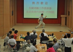 北京長者代表表演太極拳